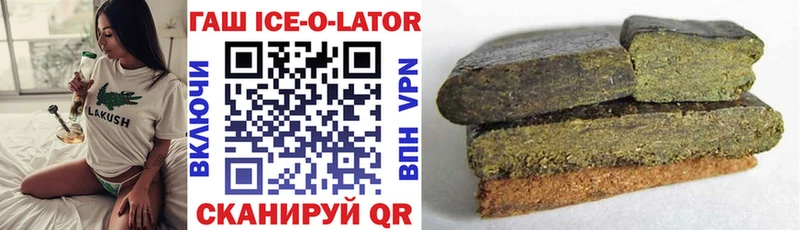 ГАШ ice o lator  Няндома 