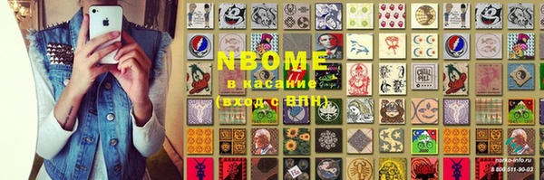 марки nbome Арсеньев