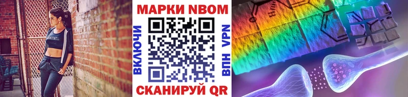 цены наркотик  Няндома  Марки N-bome 1,8мг 